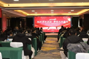 Huida Construction Machinery Co., Ltd. held a grand 2023 annual summary and 2024 kick-off meeting